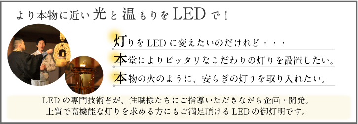 LED照明専門店「あかりの恵光堂」