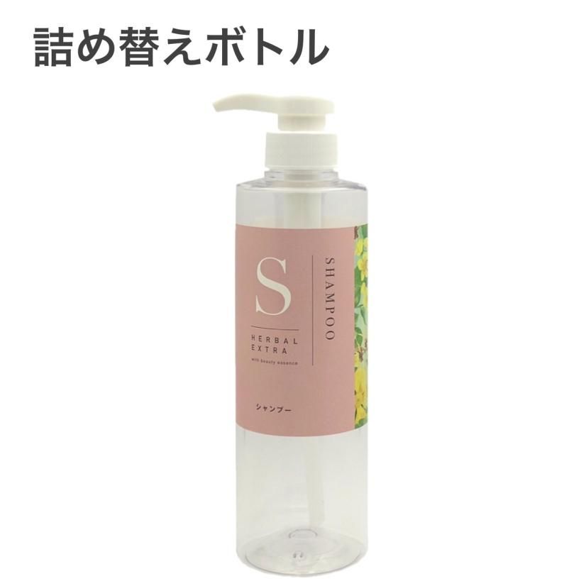 空容器 ハーバルエクストラ 美容液シャンプー 詰替用ボトル 500ml 透明 ホテルアメニティ販売 マインオンラインショップ