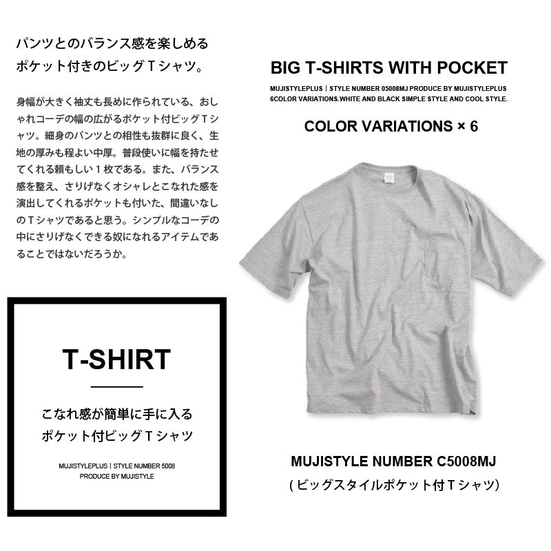 がビック ポケット tシャツ 安い