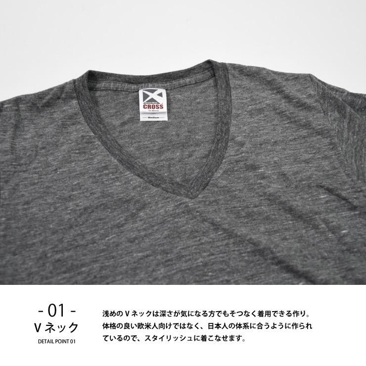 普通の生地では物足りない方におすすめのトライブレンド素材のvネックtシャツ 柔らかく杢な色合い人気の無地tシャツ 無地tシャツやパーカーの格安通販 無地市場 公式サイト