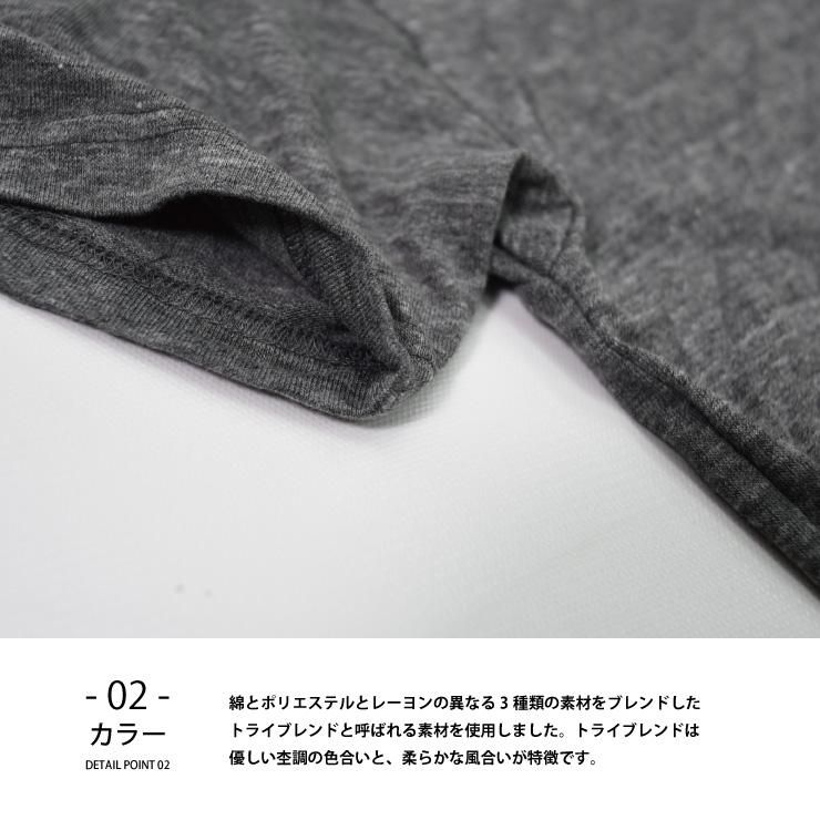 普通の生地では物足りない方におすすめのトライブレンド素材のvネックtシャツ 柔らかく杢な色合い人気の無地tシャツ 無地tシャツやパーカーの格安通販 無地市場 公式サイト