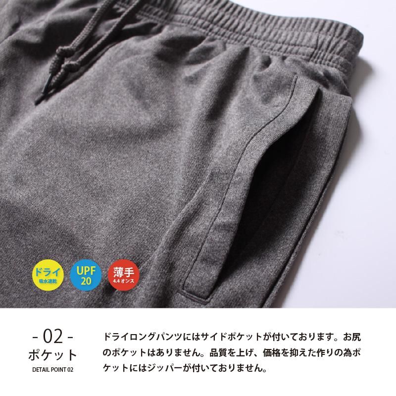 ロングパンツ メンズ ドライ 無地 パンツ スポーツウェア 無地tシャツやパーカーの格安通販 無地市場 ロングパンツ メンズ ドライ 無地 パンツ スポーツウェア 無地tシャツやパーカーの格安通販 無地市場