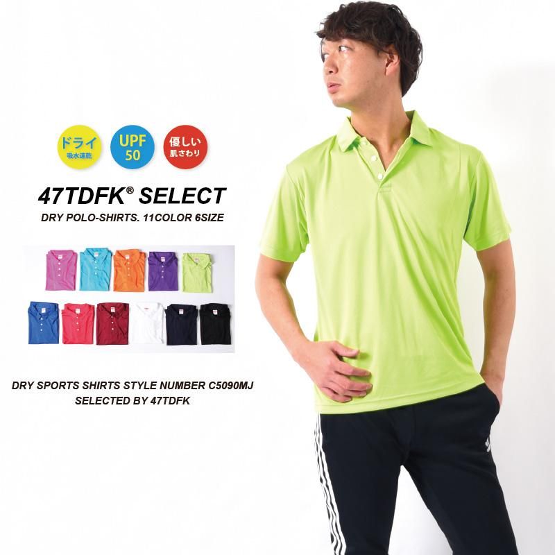 柔らかい肌さわりのドライポロシャツ 半袖 ポロシャツ メンズ 速乾