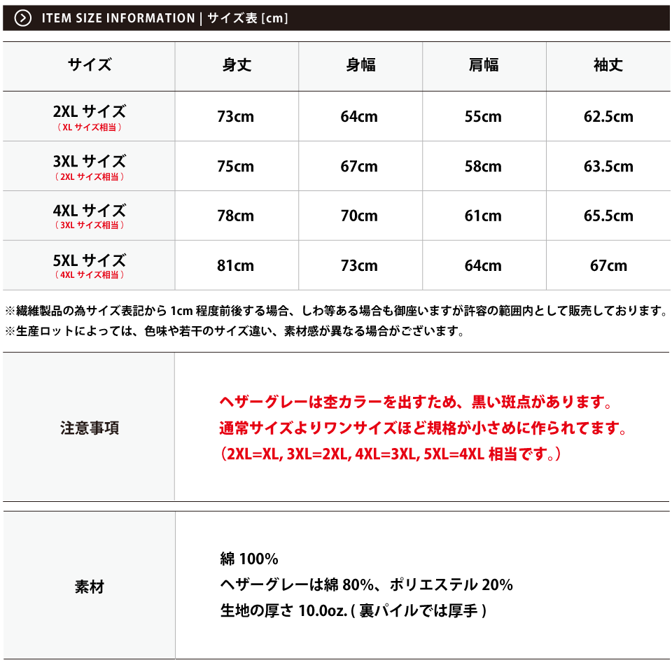 大きいサイズの無地トレーナー(2XL,3XL,4XL,5XL)厚手で昔っぽい