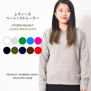 桃色(ピンク)スウェット - 無地市場 - 無地Tシャツの激安通販専門店