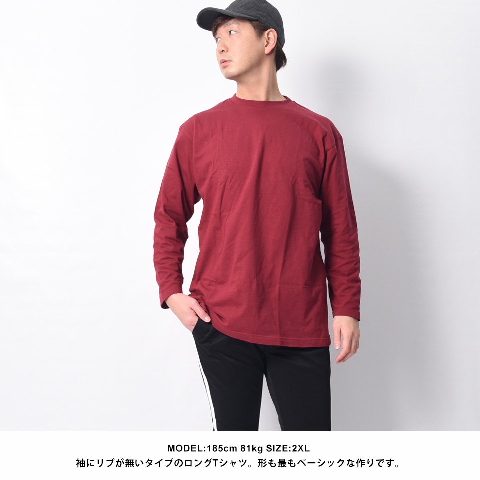 カラフルな15色の長袖Tシャツ キングオブベーシックなロングT ...