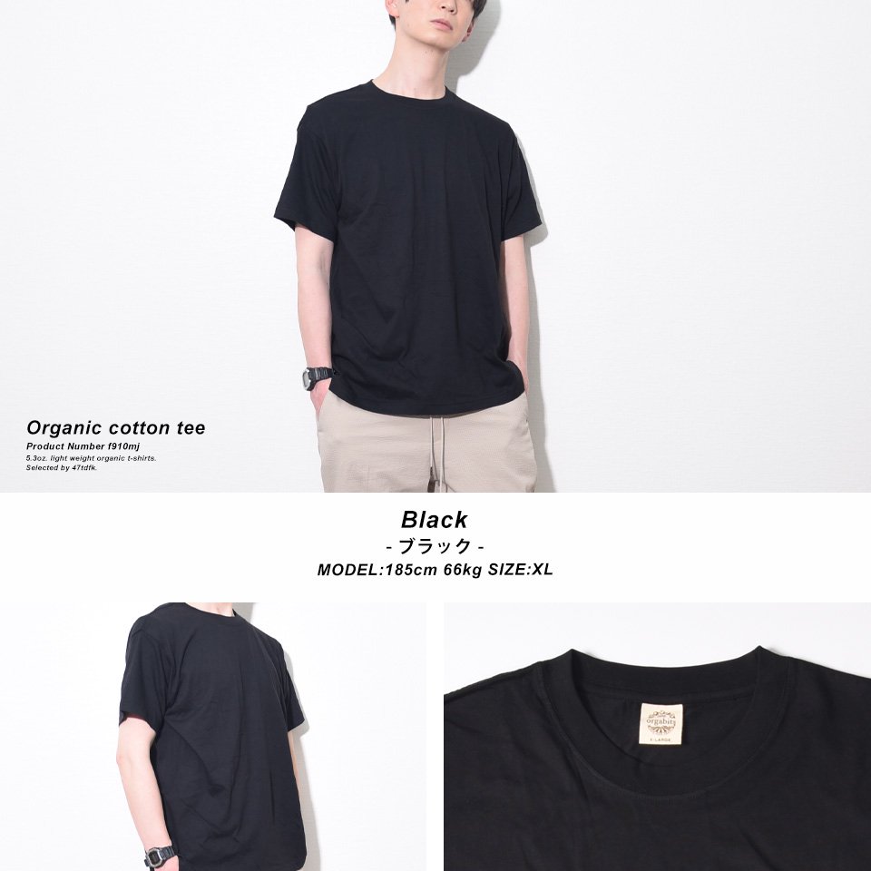 サスティナブル 薄手のオーガニックコットンtシャツ - 無地市場