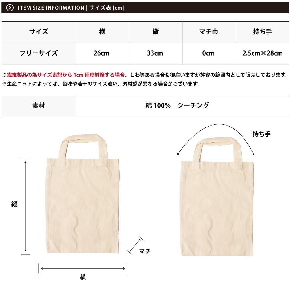 サイズがぴったり入るコットンファイルバッグ シーチング素材の薄手のファイルバッグ 無地tシャツやパーカーの格安通販 無地市場 公式サイト サイズがぴったり入るコットンファイルバッグ シーチング素材の薄手のファイルバッグ 無地tシャツやパーカーの格安通販 無地市場 公式サイト