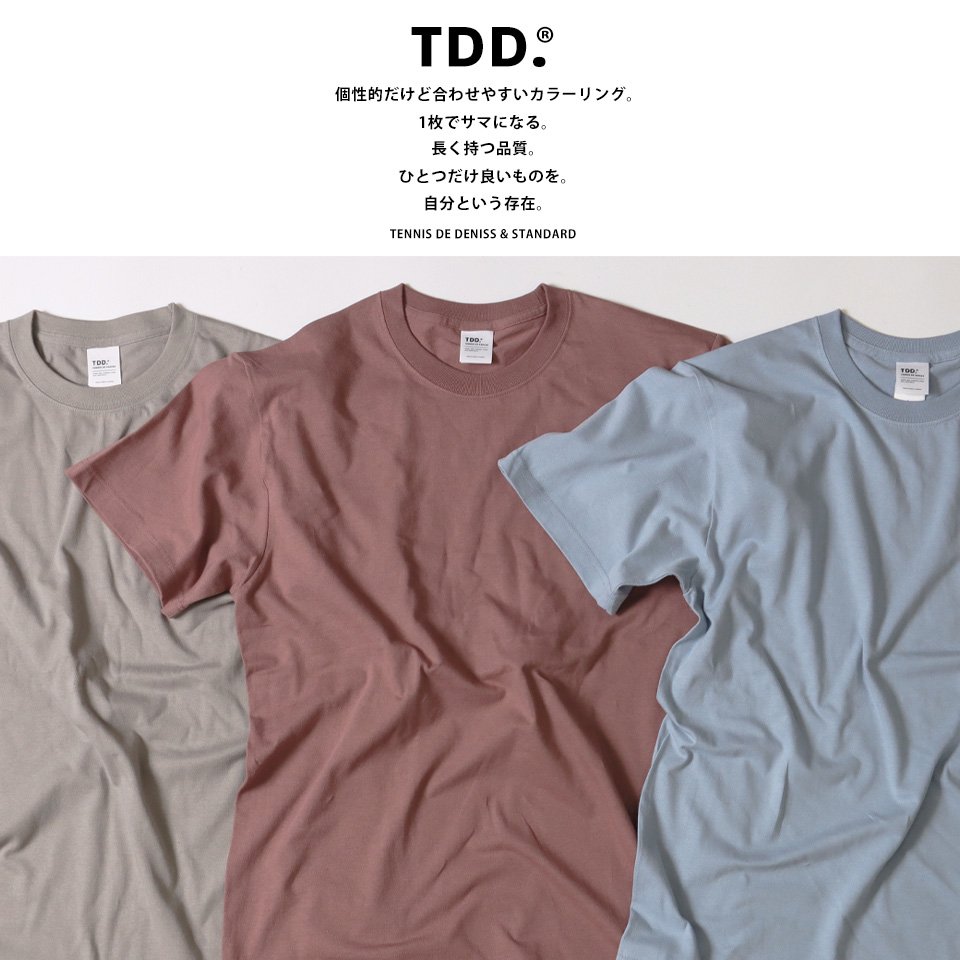 個性的なカラーリングの無地Tシャツ 5.6オンス (TDD.) - 無地市場