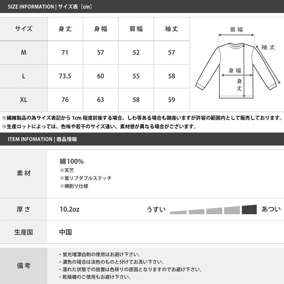モックネックタイプの長袖Tシャツ 超厚手の10オンス 透けないモック
