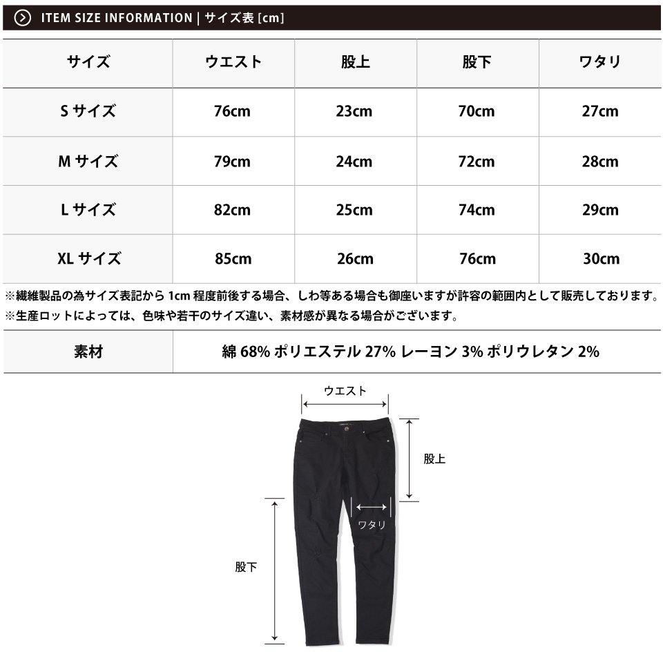 ストレッチの効いたダメージスキニーパンツ TDD.(テニスデデニス