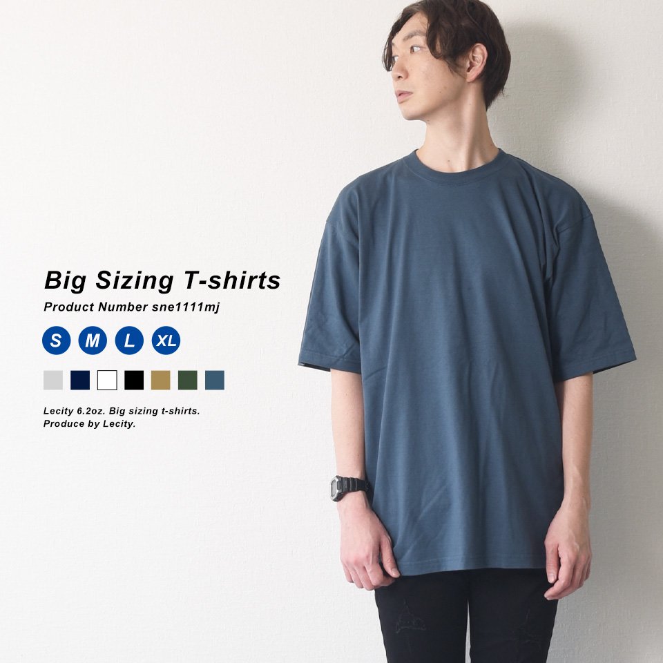Lecity ビッグサイジングTシャツ 6.2オンス   無地Tシャツの専門店