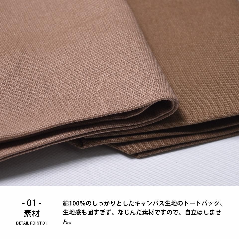 新色追加】くすみカラーのミニトートバッグ キャンバストート