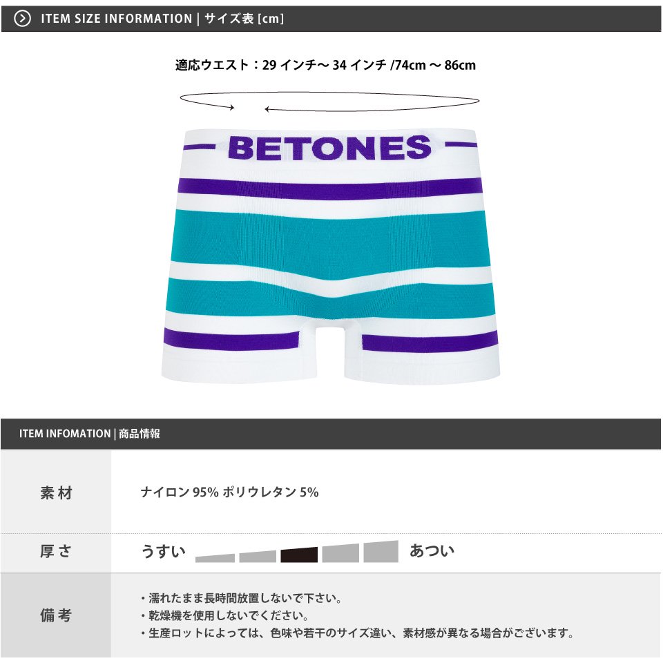 会員割対象外】【返品交換不可】BETONES (ビトーンズ) メンズ ボクサー