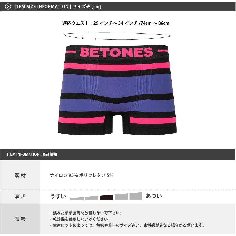 会員割対象外】【返品交換不可】BETONES (ビトーンズ) メンズ ボクサー