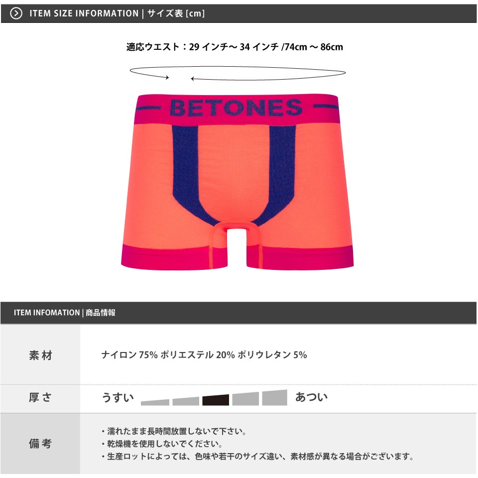 会員割対象外】【返品交換不可】BETONES (ビトーンズ) メンズ ボクサー