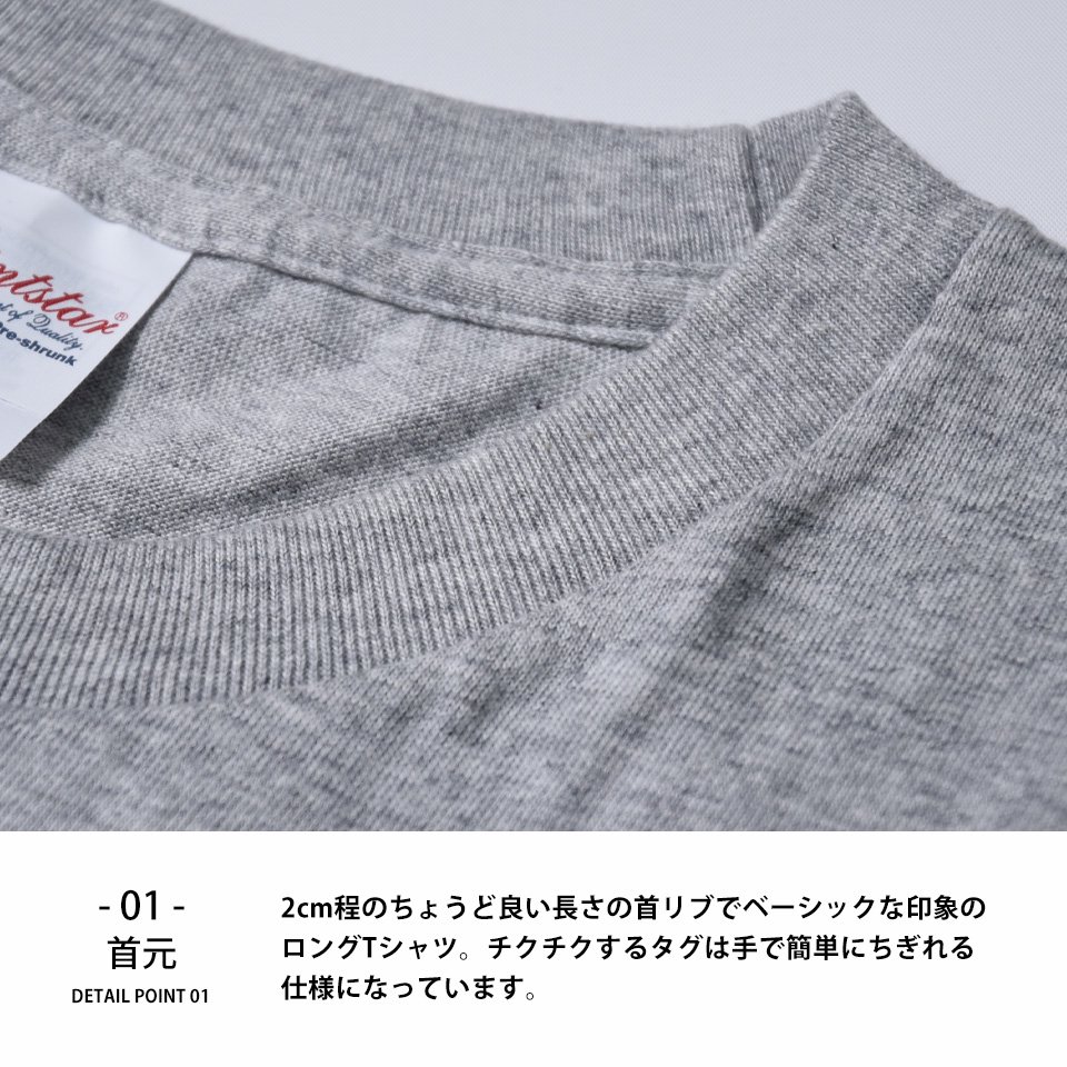 くすみカラーが可愛いロンT アパレルライクな袖リブあり長袖Tシャツ