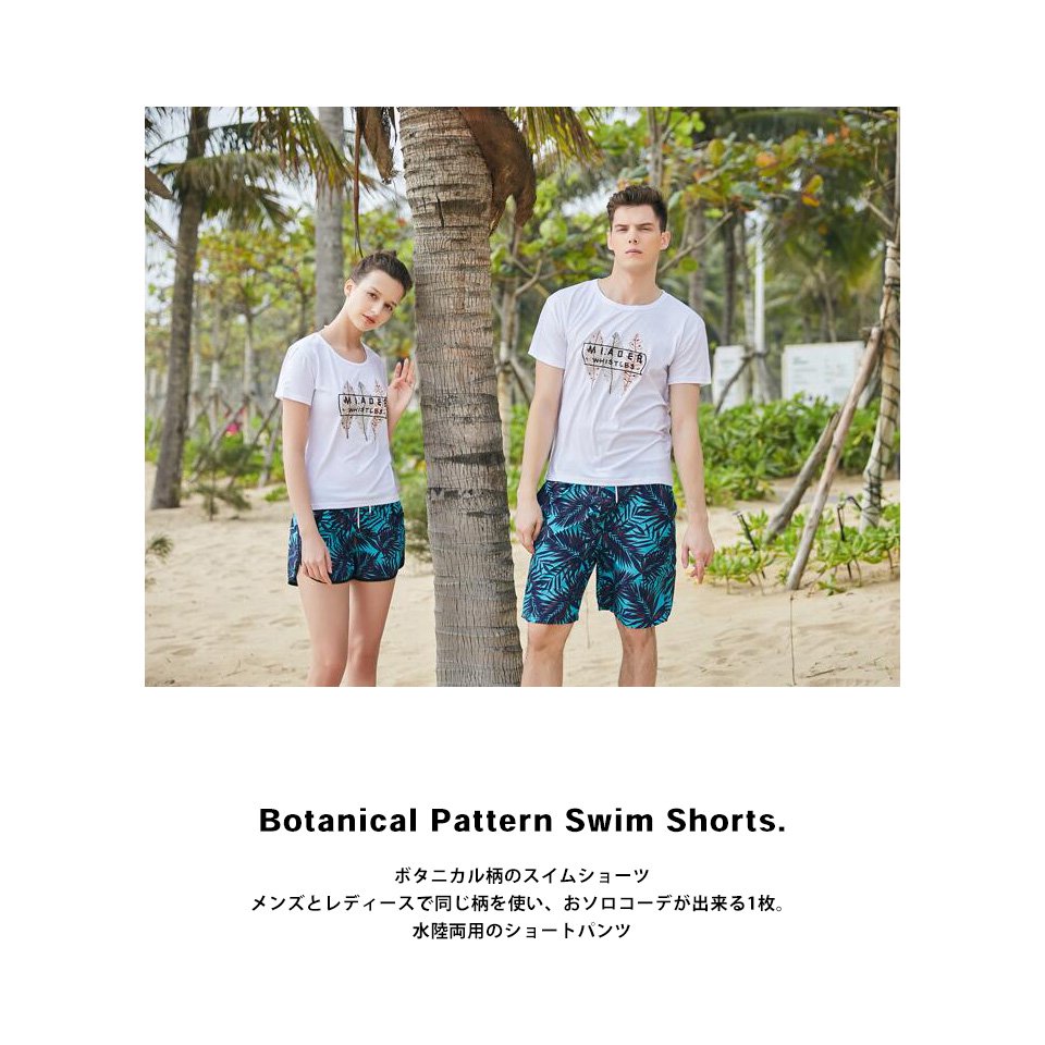 ボタニカル柄がオシャレな水陸両用の海水パンツ - 無地Tシャツの専門店