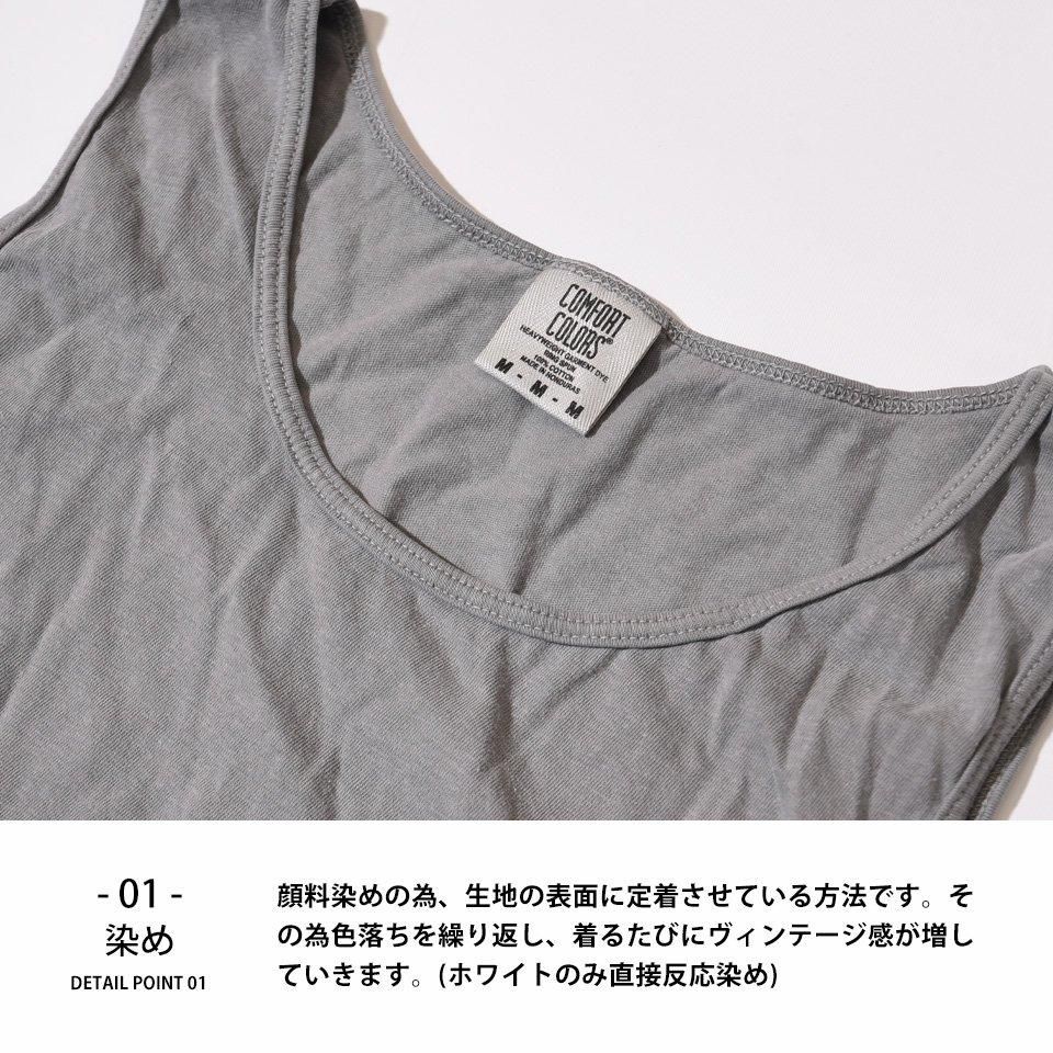 ピグメント染めを施したガーメントダイのタンクトップ