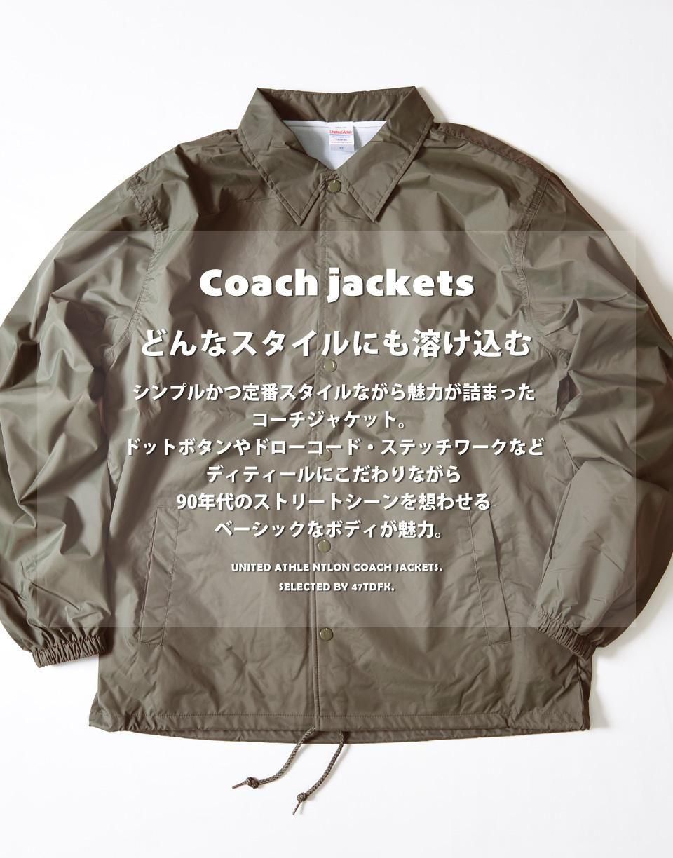 アメカジやストリートの定番アイテムのメンズコーチジャケット