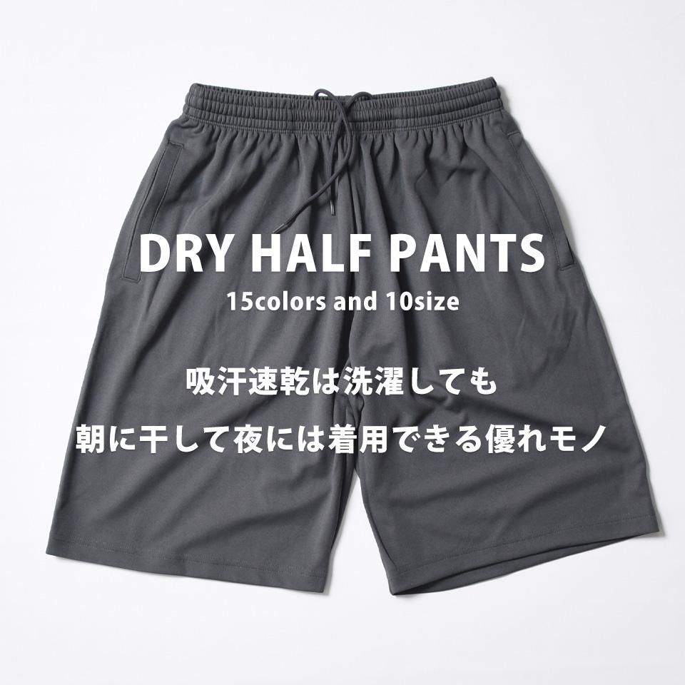 【おまけ付】 吸汗速乾でさらさらドライ素材のカラフルなハーフパンツ トップス