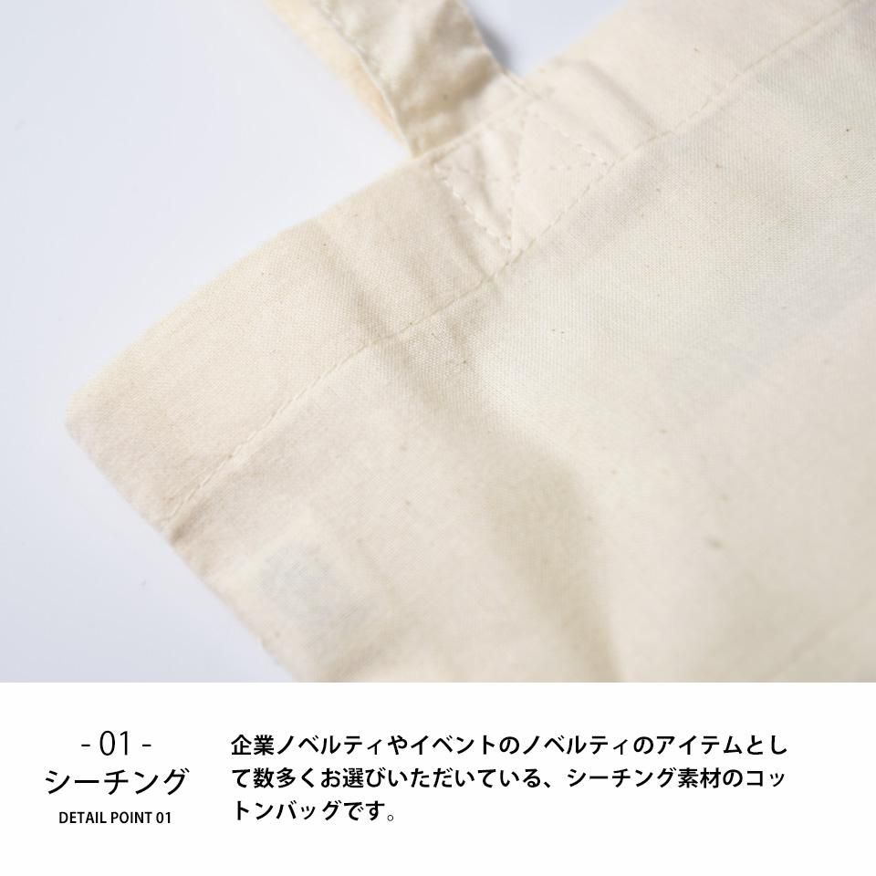 5枚セット】イベントのノベルティやサブバッグとしてもおすすめのエコバッグ 薄手のシーチング素材でオリジナルプリントの素材でも人気のトートバッグ -  無地市場 - 無地Tシャツの激安通販専門店