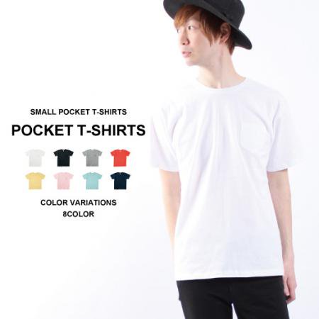 ポケット付無地Tシャツ (5.0oz) - 無地Tシャツの専門店 - 無地市場 