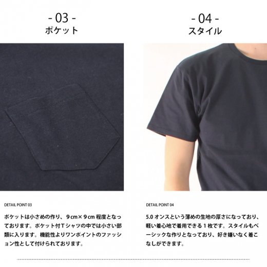 ポケット付無地Tシャツ (5.0oz) - 無地市場 - 無地Tシャツの激安通販専門店