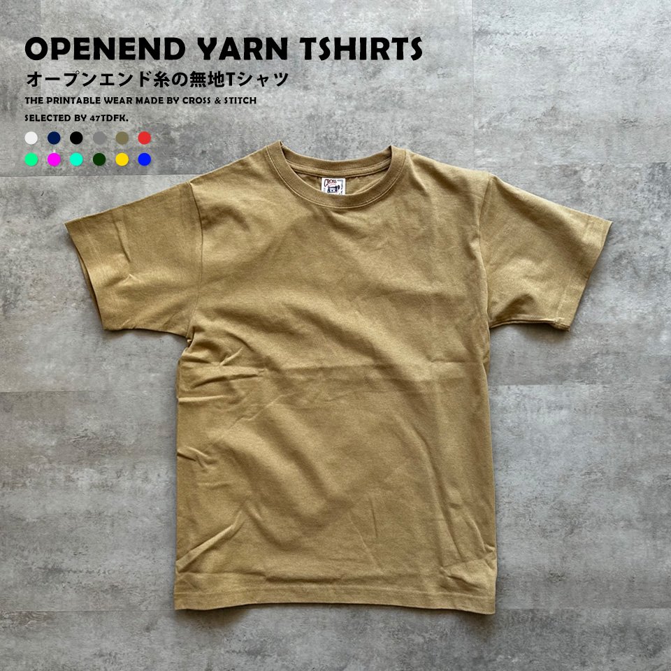 ざら感のあるオープンエンド糸使用のTシャツ 6.2オンス - 無地市場
