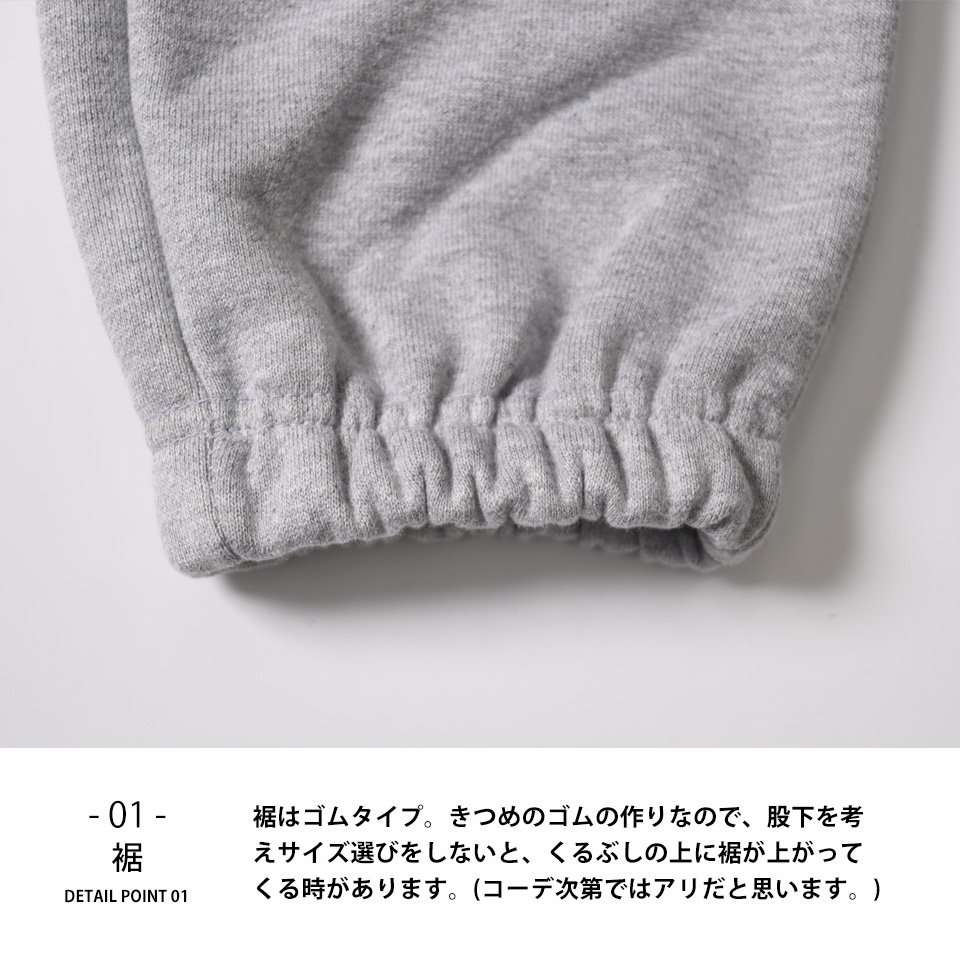 スウェット 販売 厚手生地