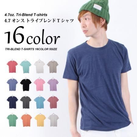 Tシャツ 無地 トライブレンド (4.7oz) - 無地市場 - 無地T