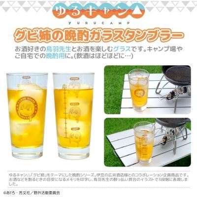 グビ姉の晩酌ガラスタンブラー 旨い伊豆の地酒をお取り寄せ 池純米酒 池純米原酒取扱店 伊豆高原 広井酒店 通販サイト グビ姉の晩酌ガラスタンブラー 旨い伊豆の地酒をお取り寄せ 池純米酒 池純米原酒取扱店 伊豆高原 広井酒店 通販サイト
