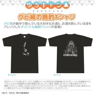 グビ姉の晩酌tシャツ Mサイズ 旨い伊豆の地酒をお取り寄せ 池純米酒 池純米原酒取扱店 伊豆高原 広井酒店 通販サイト