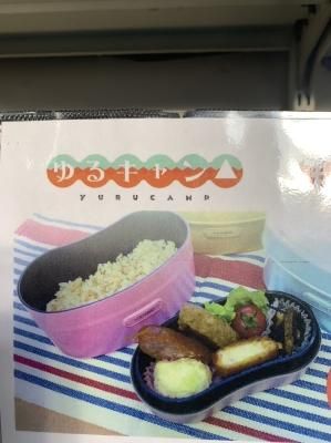 ゆるキャン△弁当箱なでしこver - 広井ネットショップ