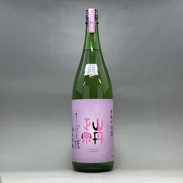 限定酒 - 株式会社八木酒造部 | 山丹正宗 YAMATANMASAMUNE 愛媛