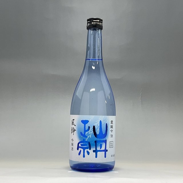 風鈴 720ml - 日本酒の金賞受賞蔵元 愛媛今治の地酒「山丹正宗」