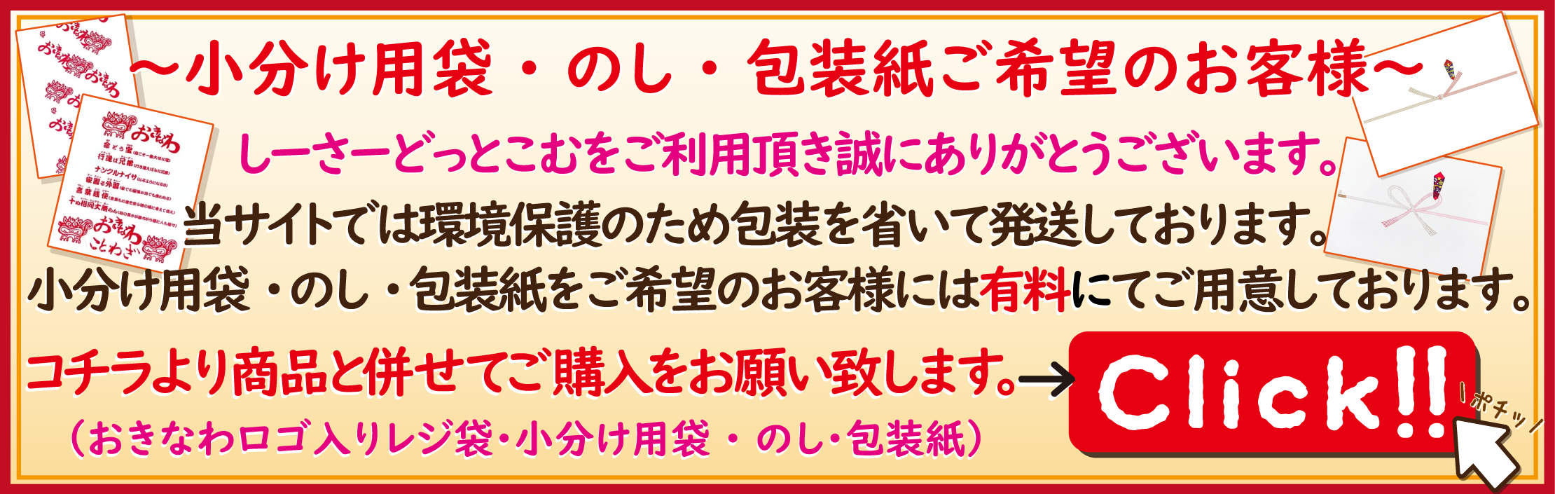 沖縄みやげ、手作りシーサー、民芸品など沖縄のお土産専門 沖縄みやげ、手作りシーサー、民芸品など沖縄のお土産専門