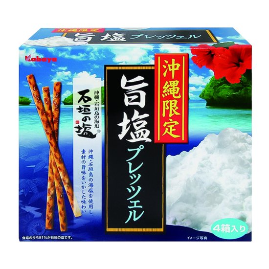 沖縄限定旨塩プレッツェル 50g×4箱