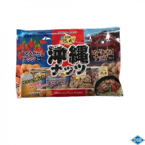 そば処琉風 沖縄ナッツ20袋入 - 沖縄みやげ、手作りシーサー、民芸品
