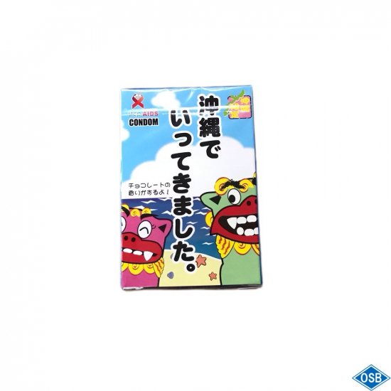 沖縄限定コンドーム「シーサーでイッてきました」 - 沖縄みやげ、手作りシーサー、民芸品など沖縄のお土産専門オンラインショップ【しーさーどっとこむ】
