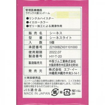 沖縄限定コンドーム「おっ！パインマン」 - 沖縄みやげ、手作りシーサー、民芸品など沖縄のお土産専門オンラインショップ【しーさーどっとこむ】