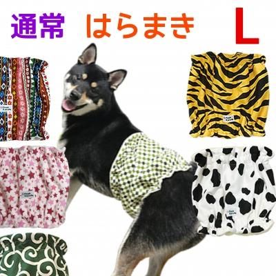 犬用 通常はらまき