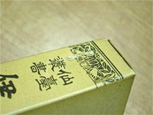 復刻版 仙台叢書 伊達世臣家譜 第1-3巻（3冊揃） - 書本＆cafe magellan（マゼラン）