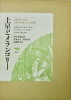 土星とメランコリー 自然哲学、宗教、芸術の歴史における研究 - 書本 