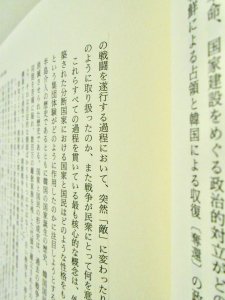 朝鮮戦争の社会史 避難・占領・虐殺 - 書本＆cafe magellan（マゼラン）