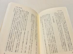 宗教とその形成 ホワイトヘッド著作集 第7巻 - 書本＆cafe