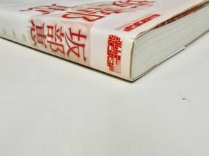 坂部恵 精神史の水脈を汲む  /水声社（単行本） 坂部恵 精神史の水脈を汲む 別冊水声通信 - 書本＆cafe magellan