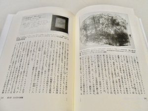 写真のアルケオロジー 視覚文化叢書 1 - 書本＆cafe magellan（マゼラン）