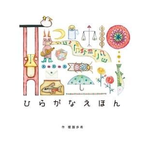 絵本・児童書 AruMuBeru ばあ～っ！ | 絵本・児童書,絵本,0歳におすすめ,はじめてであう