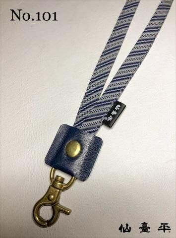 名札用ネックストラップ - 仙台平 公式オンラインショップ―合資会社仙台平